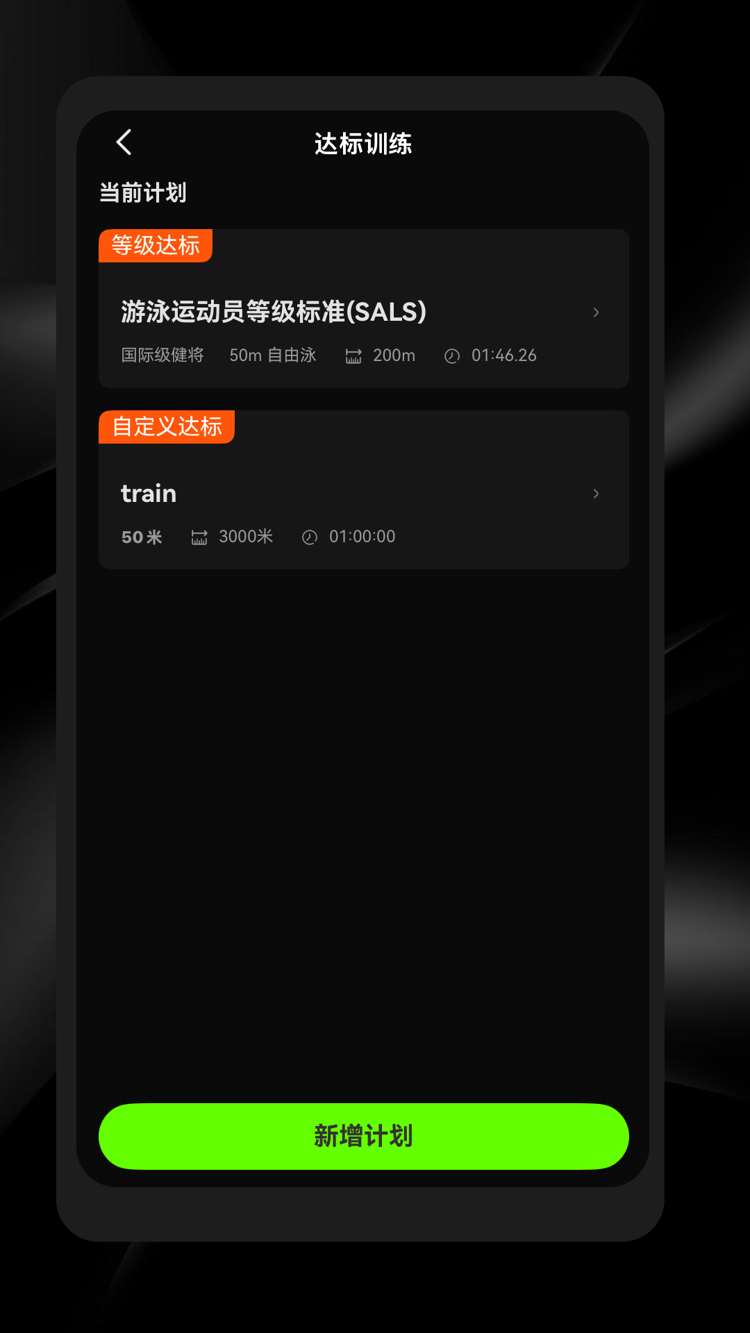 精彩截图-HoloSport2026官方新版