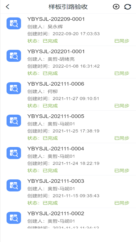 精彩截图-智建宝-钢构版2025官方新版