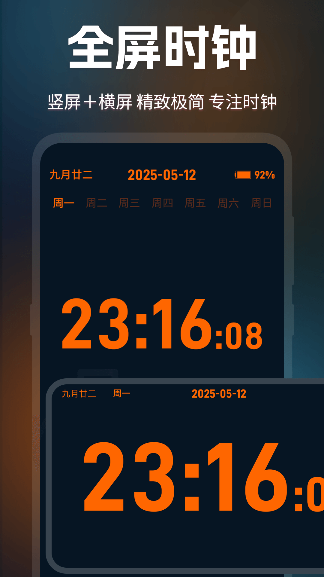 精彩截图-桌面时钟2026官方新版