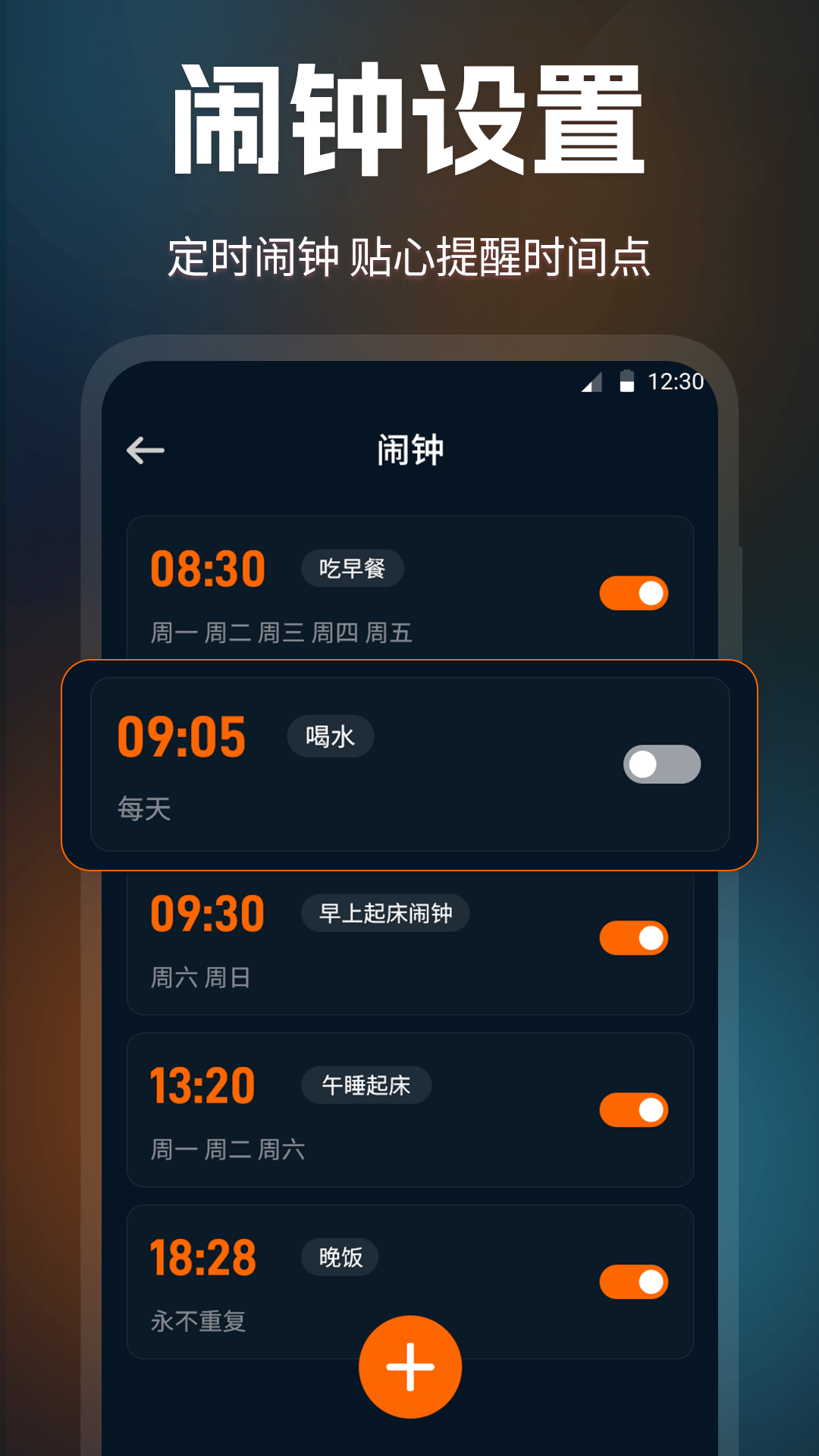精彩截图-桌面时钟2026官方新版