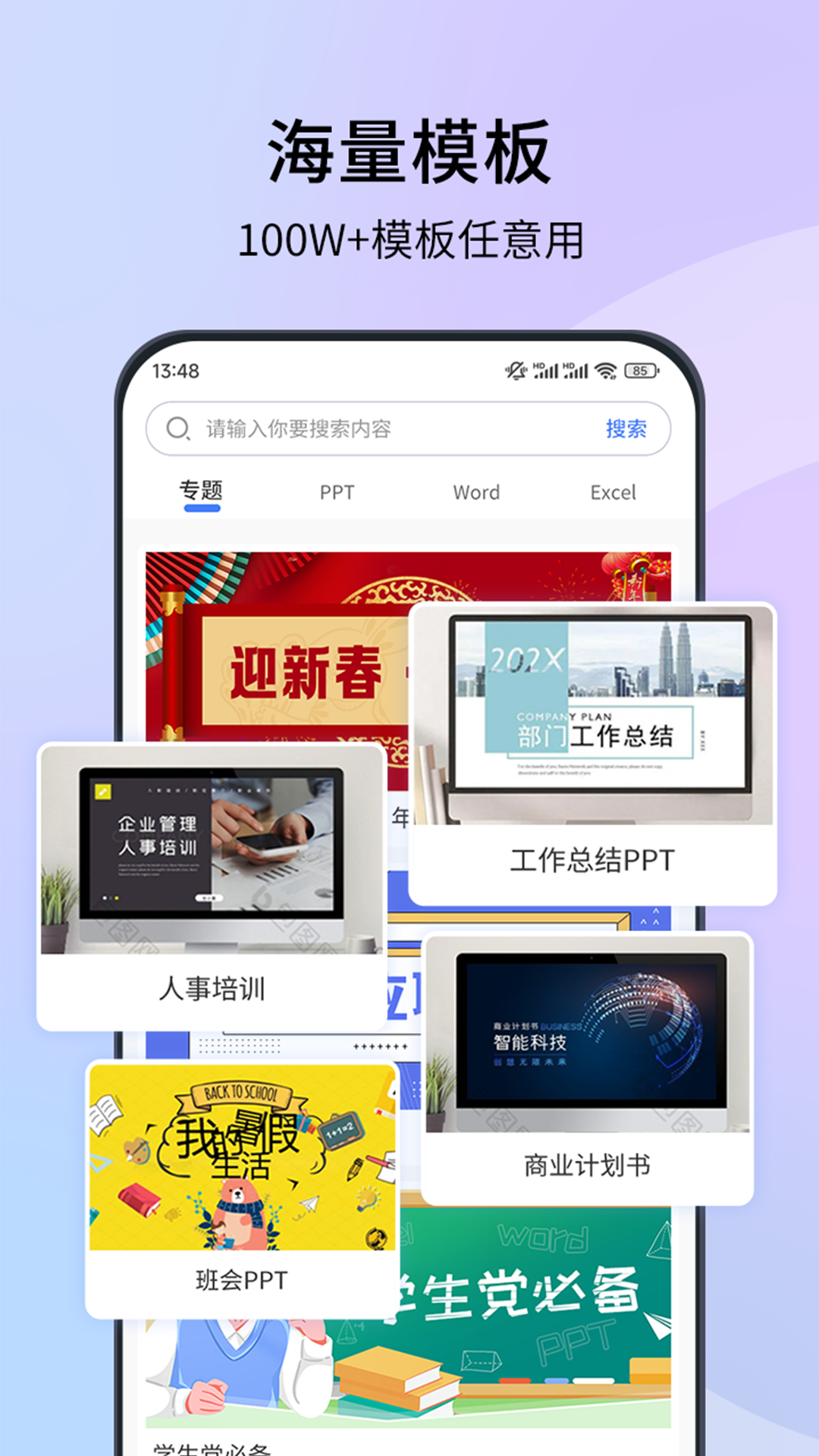 精彩截图-蘑菇易办公2026官方新版