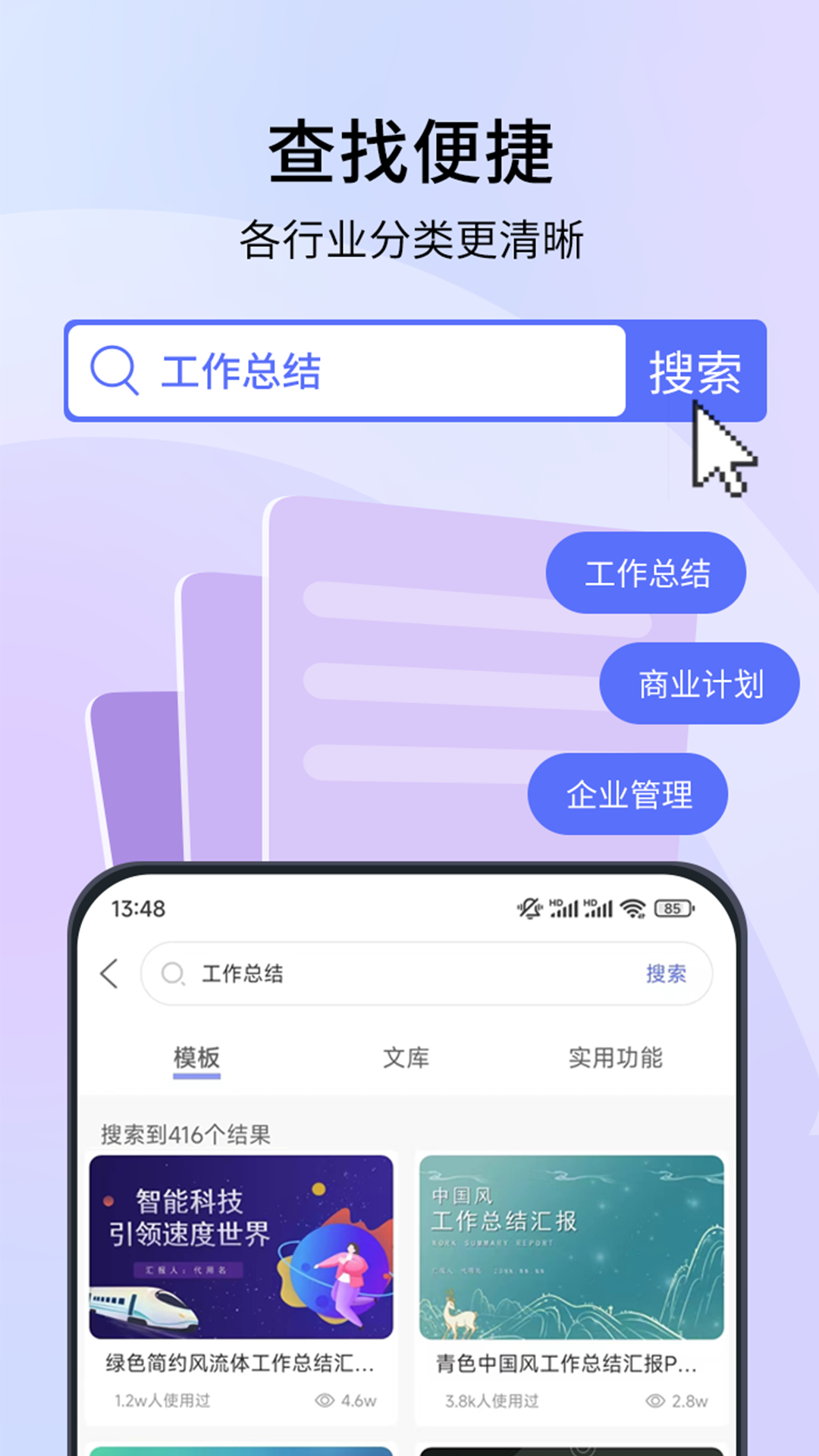 精彩截图-蘑菇易办公2025官方新版