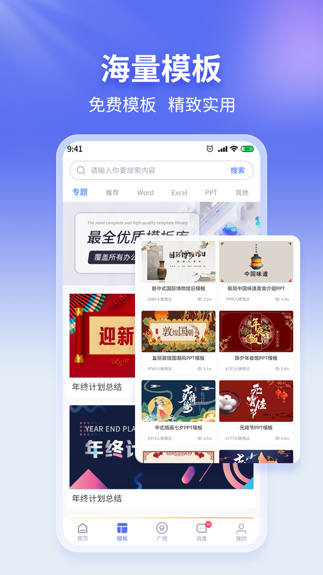 蘑菇易办公的使用截图[2]