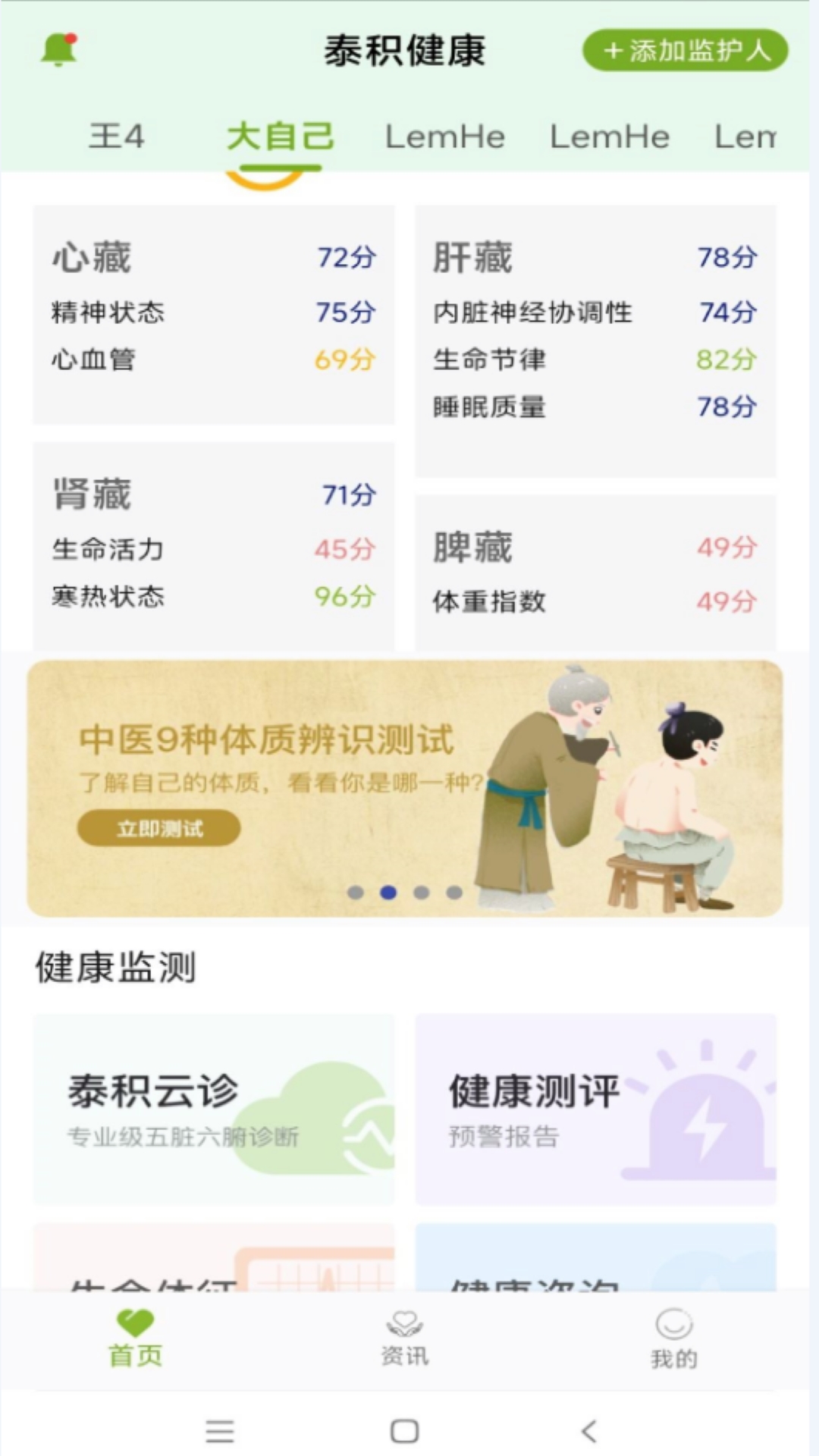 精彩截图-泰积健康软件2025官方新版