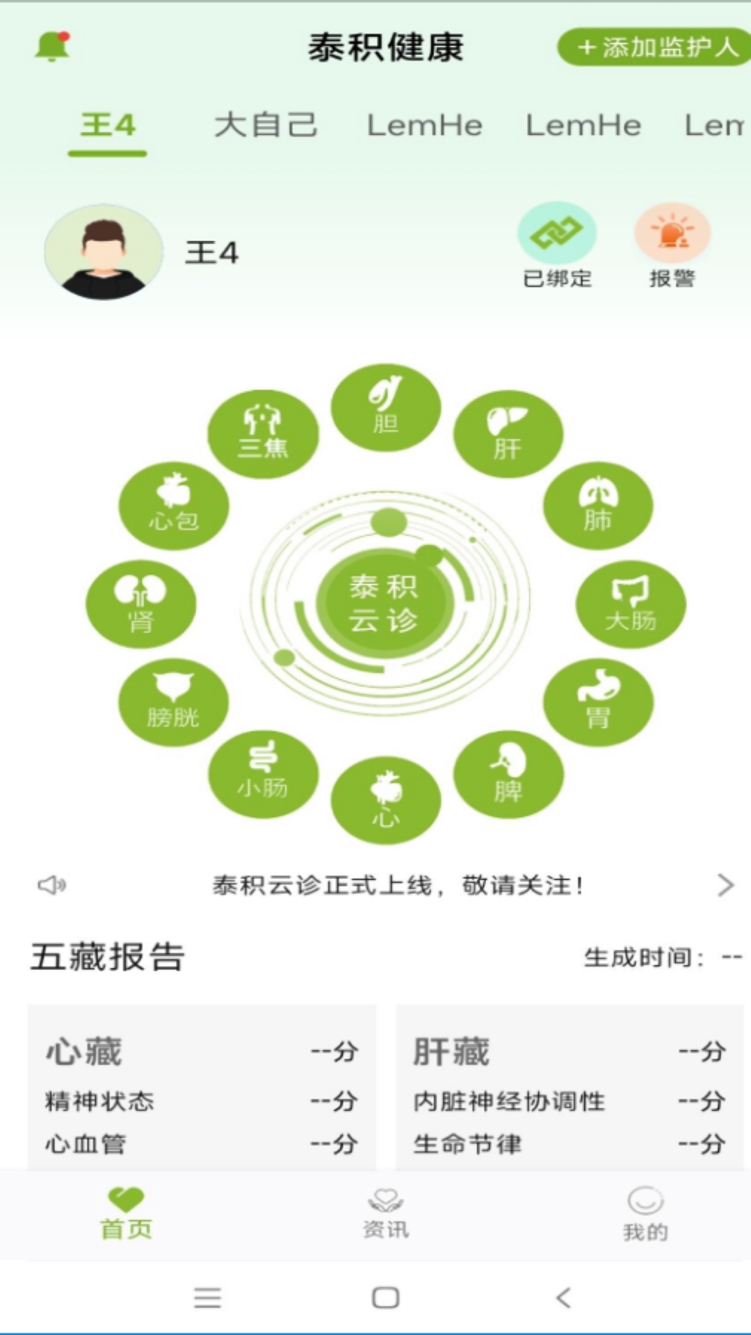 精彩截图-泰积健康软件2025官方新版