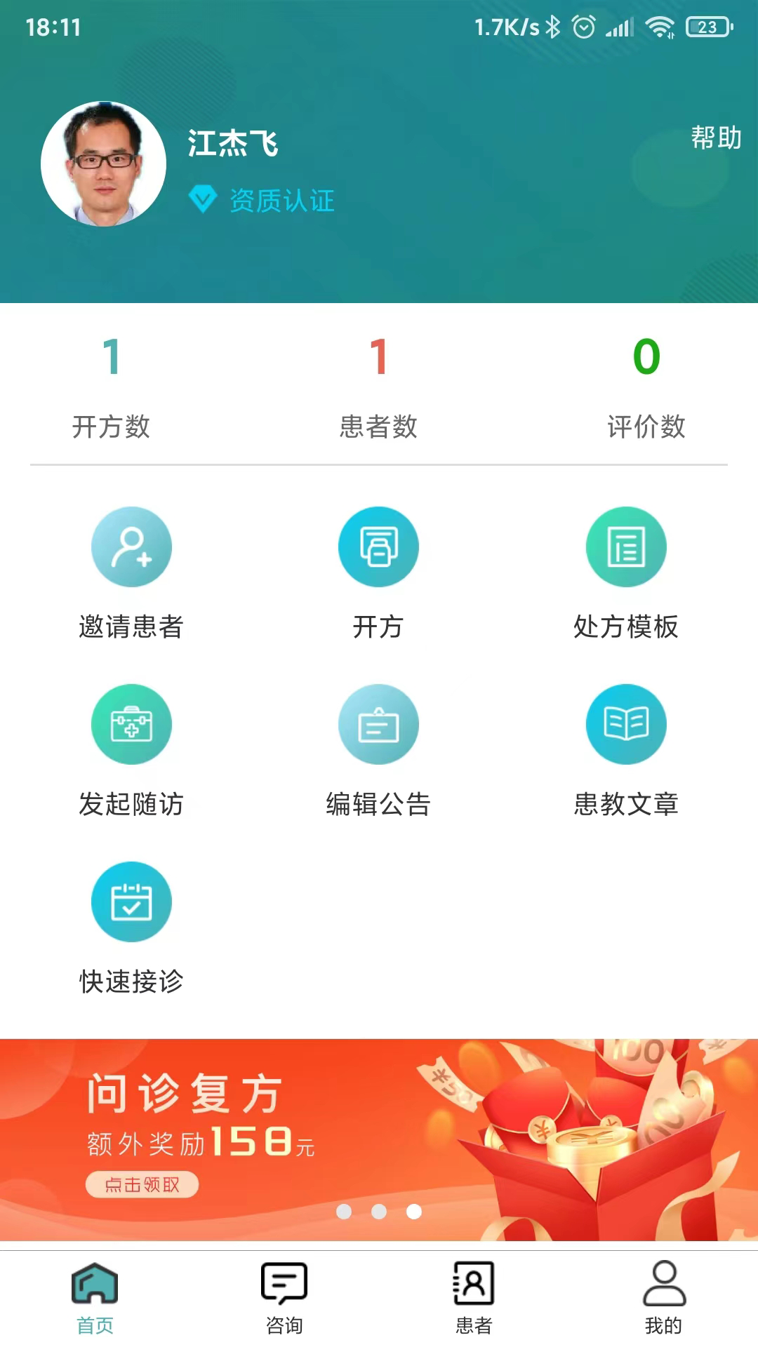 精彩截图-五仰一生医生端2025官方新版
