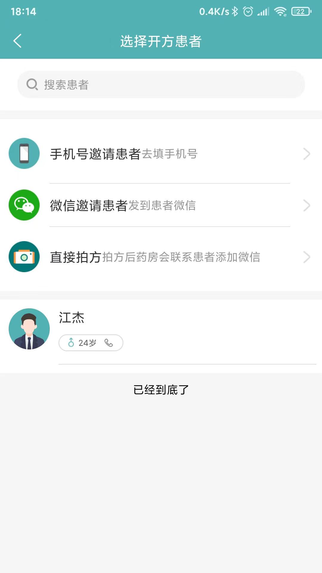 精彩截图-五仰一生医生端2025官方新版