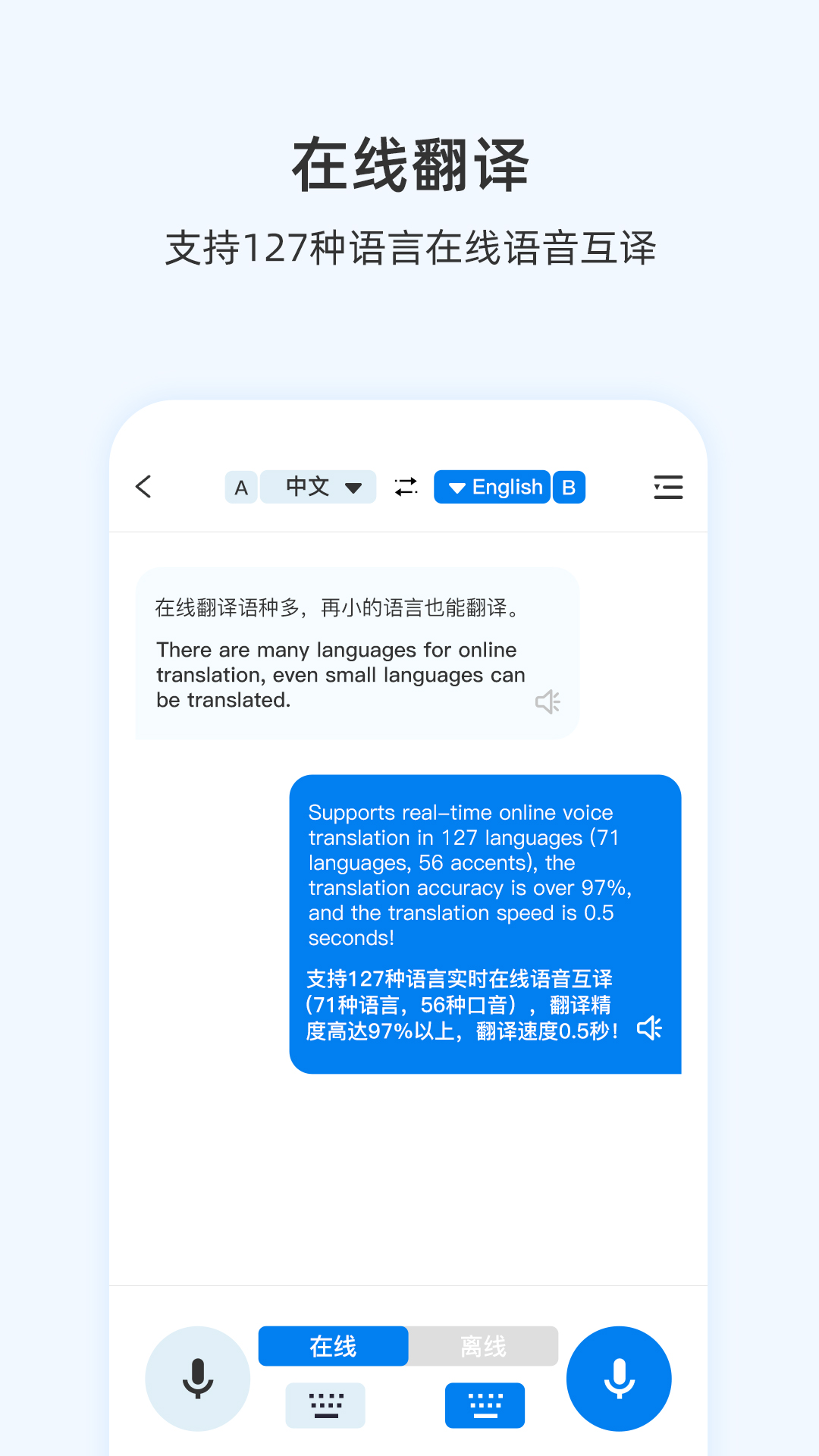 精彩截图-出国翻译耳机2026官方新版