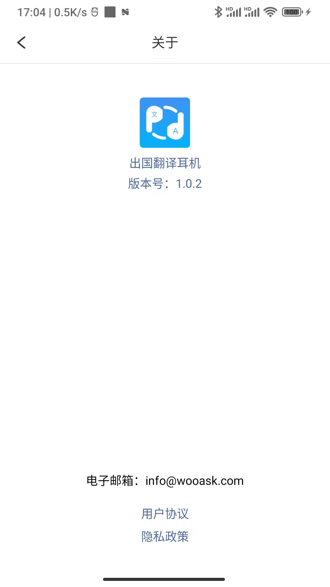 精彩截图-出国翻译耳机2026官方新版
