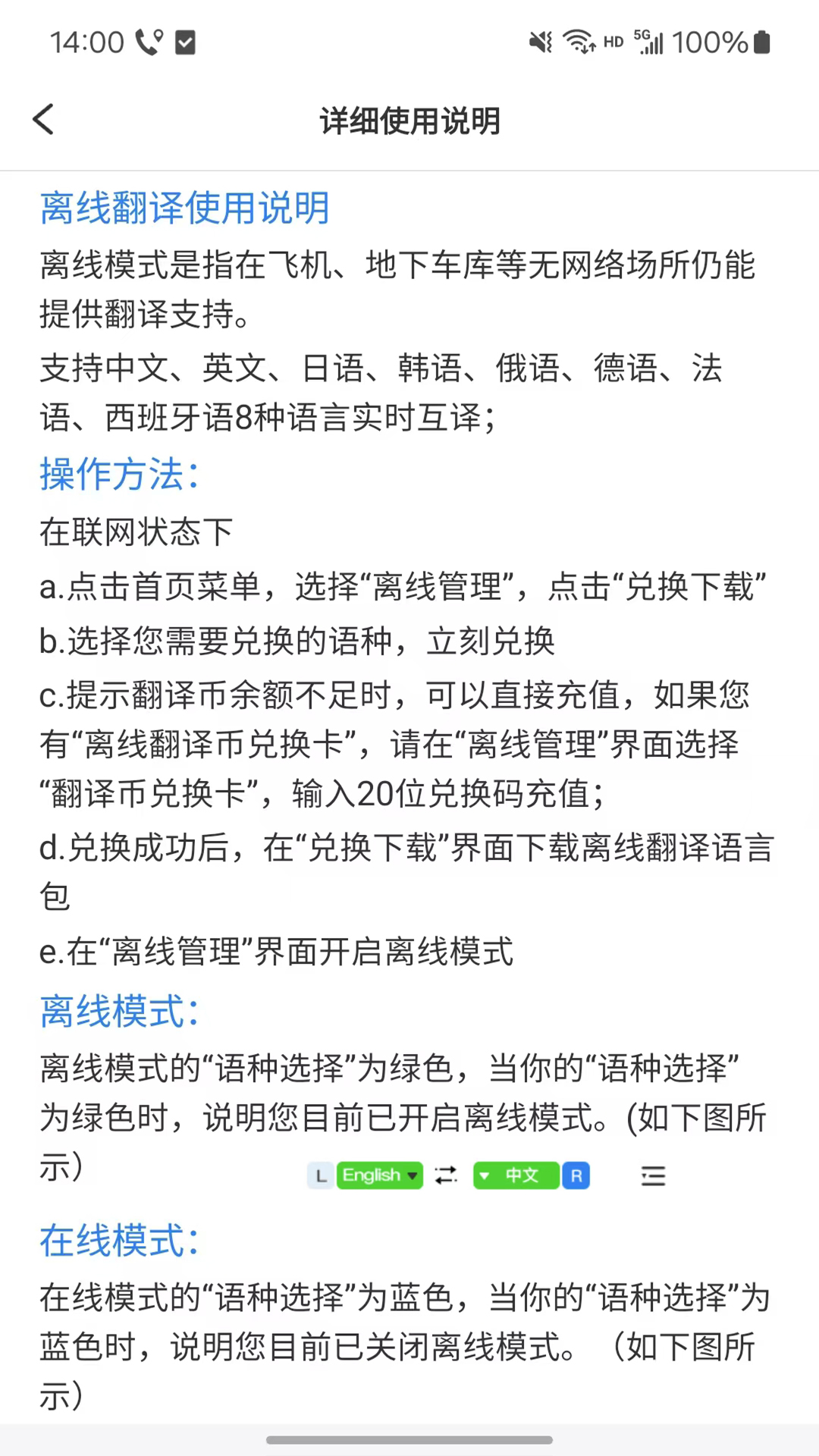 精彩截图-出国翻译耳机2026官方新版