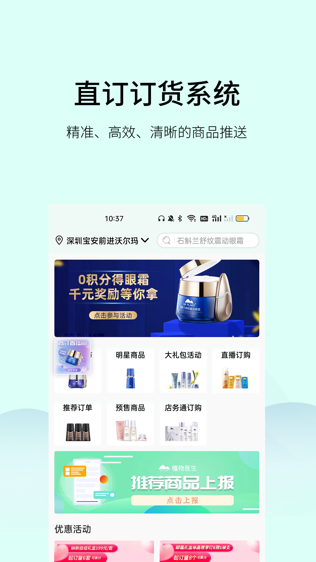 精彩截图-植物医生直订APP2026官方新版