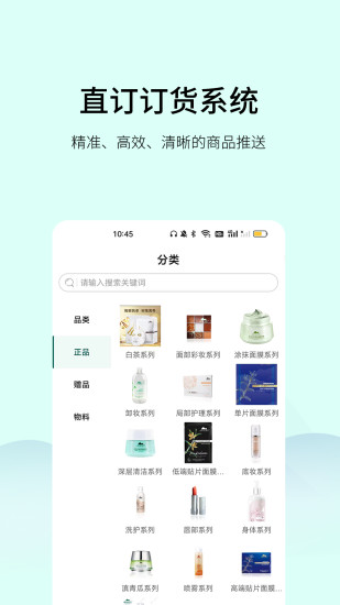 精彩截图-植物医生直订APP2024官方新版