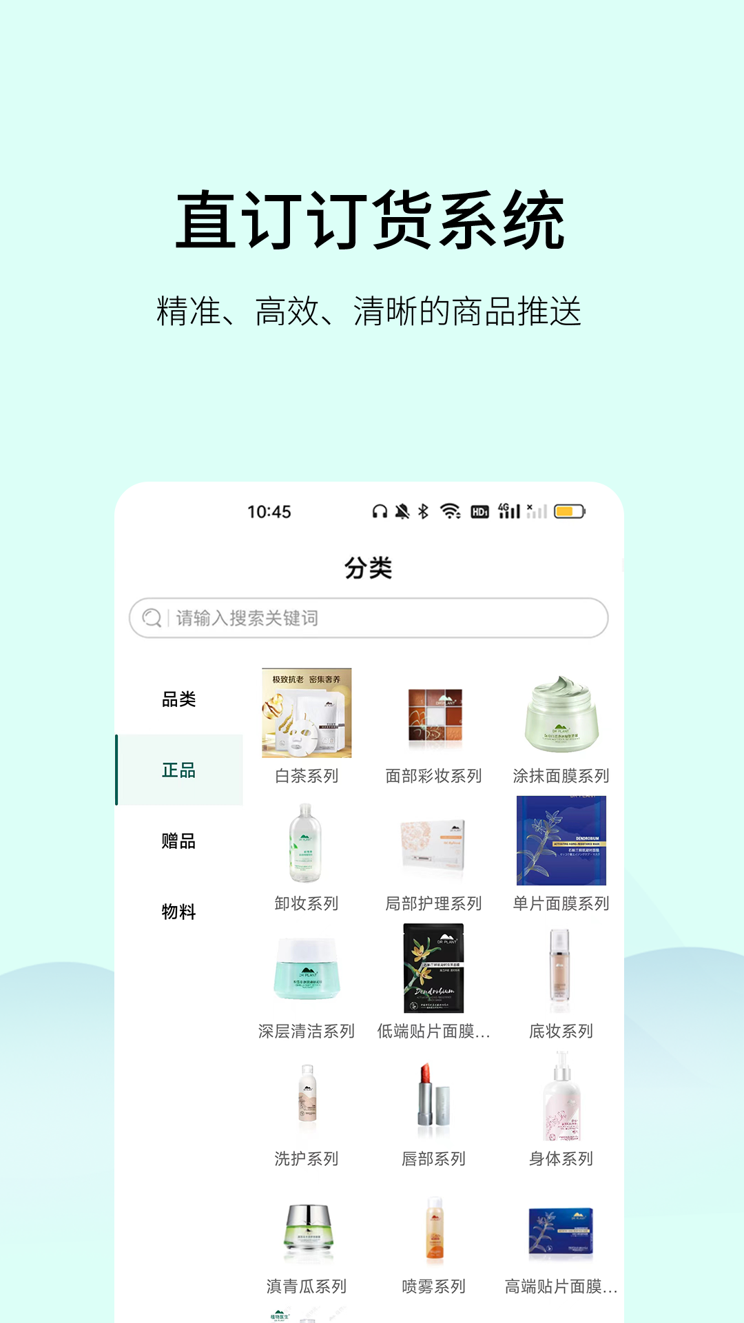 精彩截图-植物医生直订APP2026官方新版