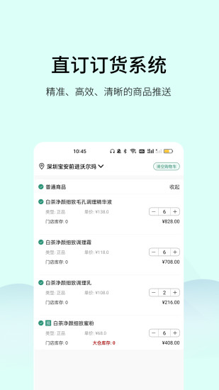 精彩截图-植物医生直订APP2024官方新版