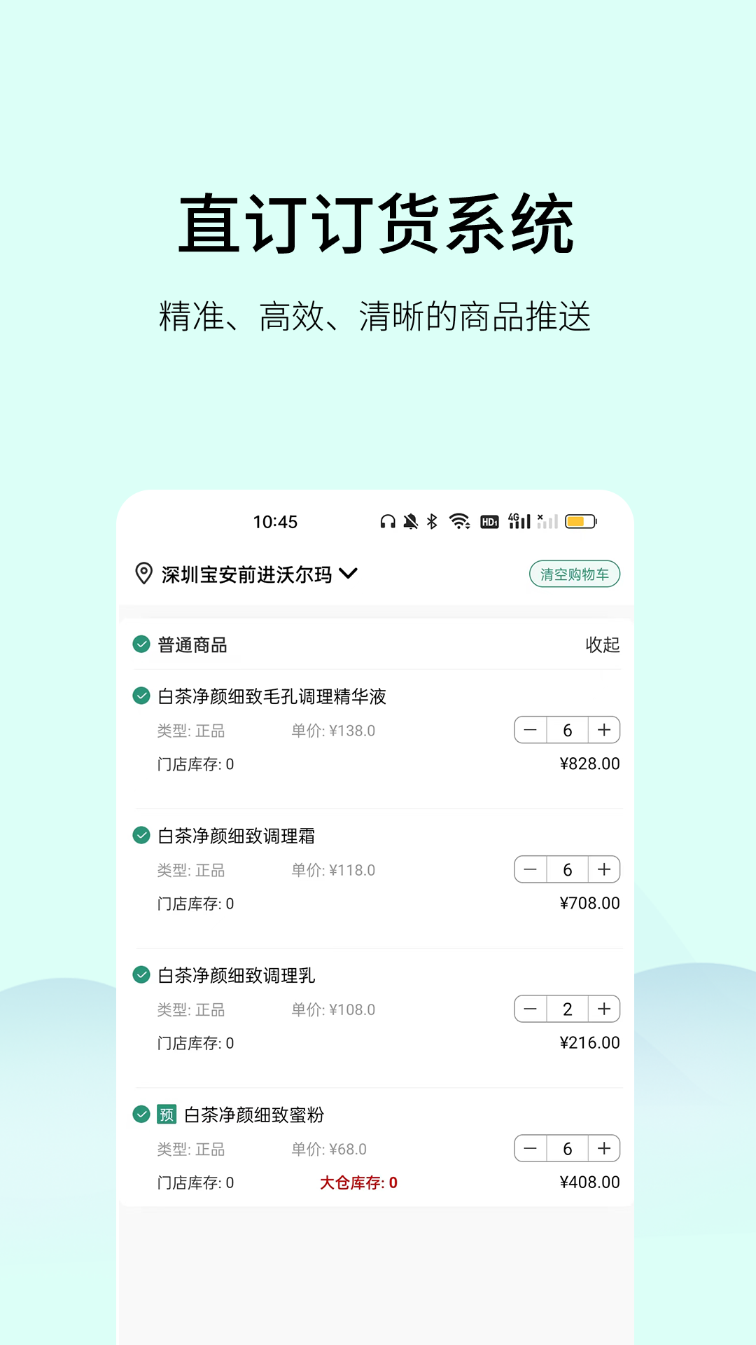 精彩截图-植物医生直订APP2026官方新版