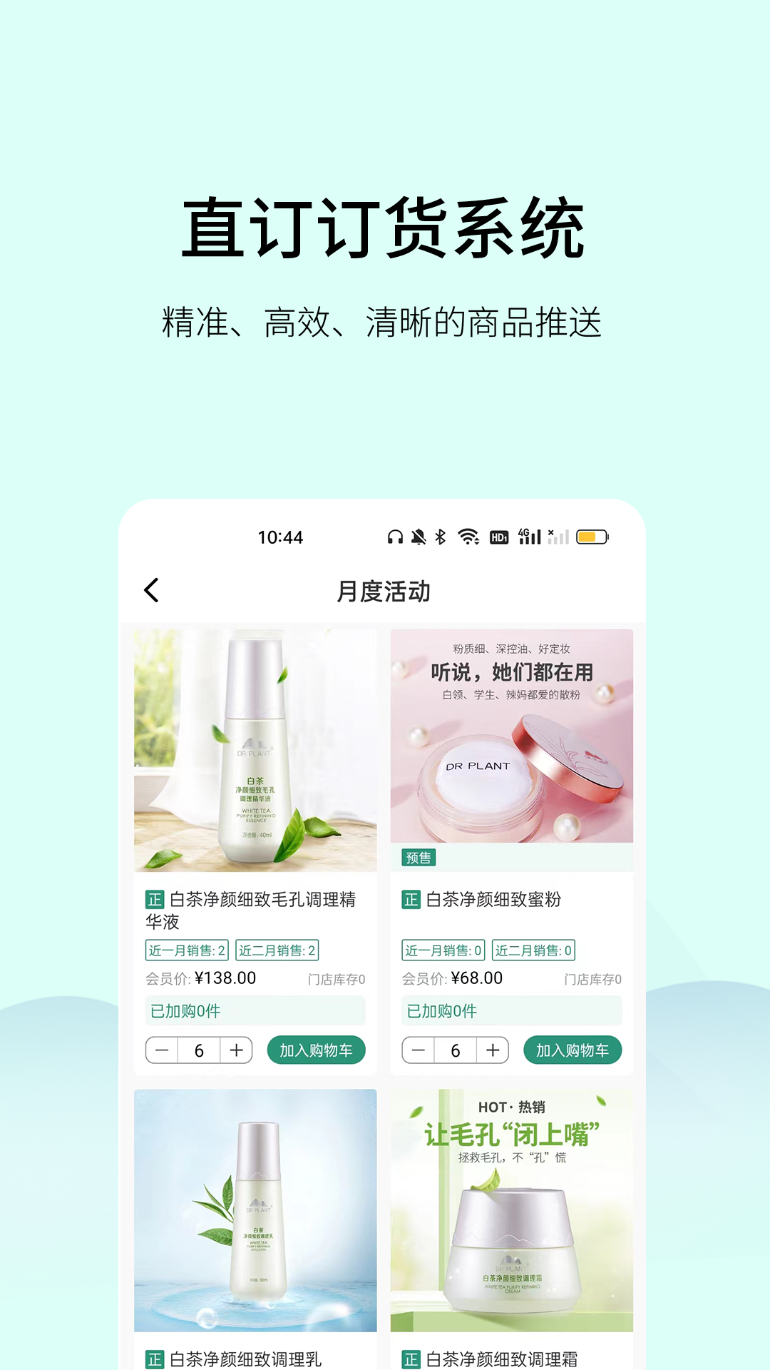 精彩截图-植物医生直订APP2026官方新版
