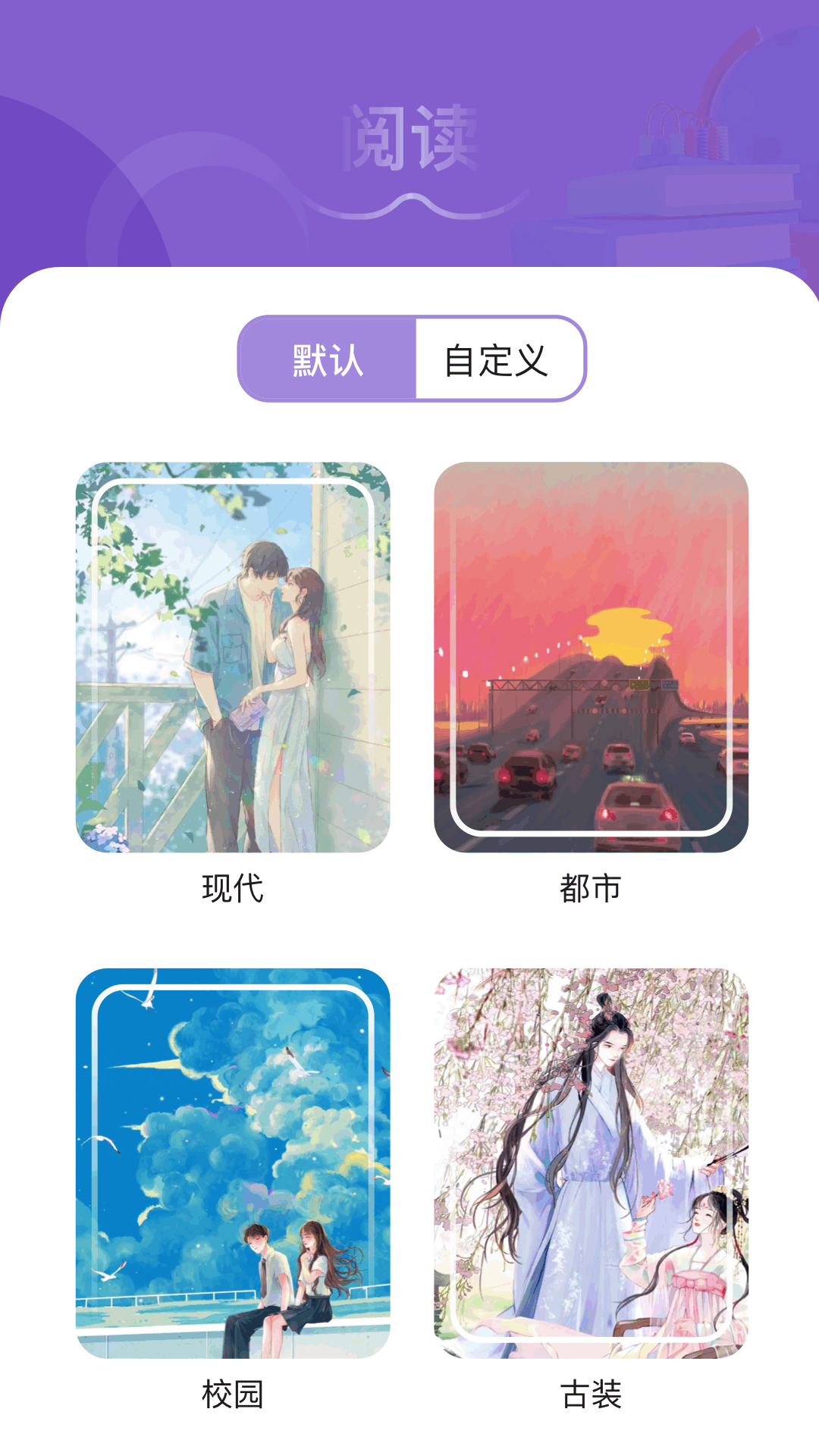 精彩截图-爱阅2026官方新版