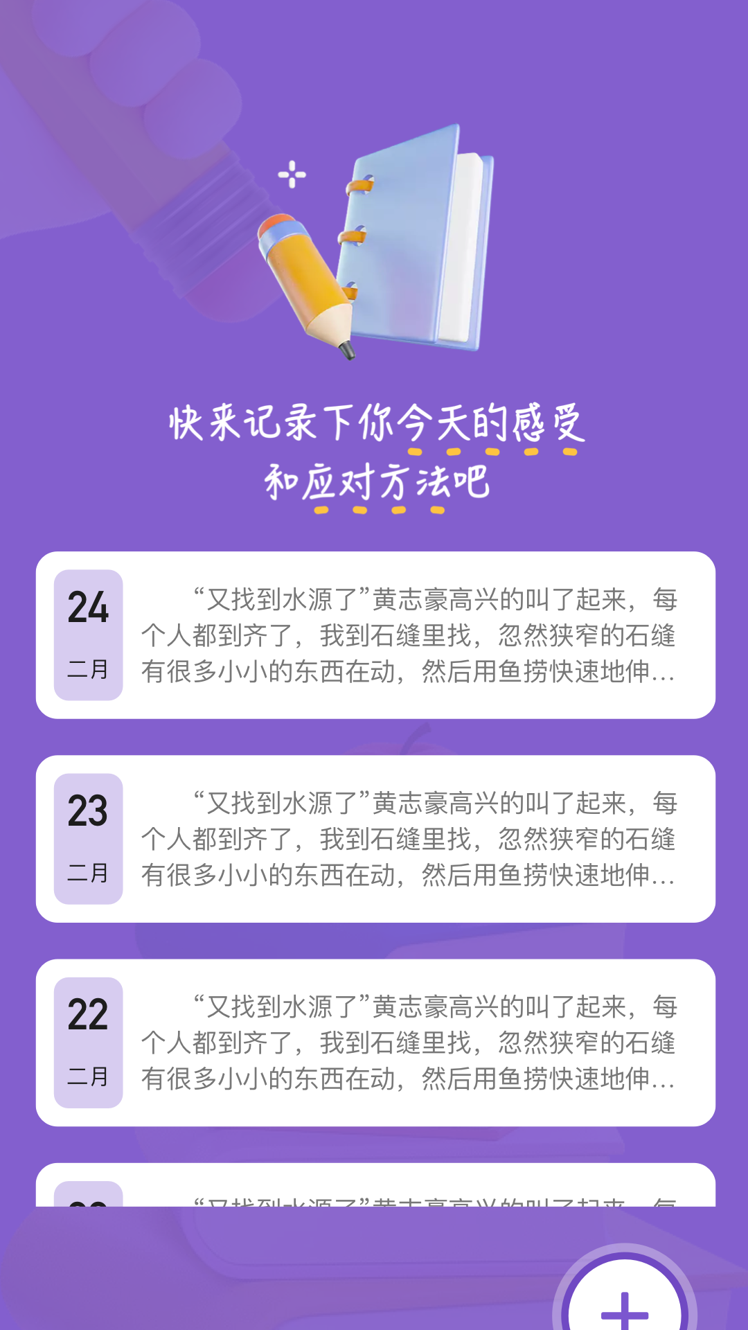 精彩截图-爱阅2026官方新版