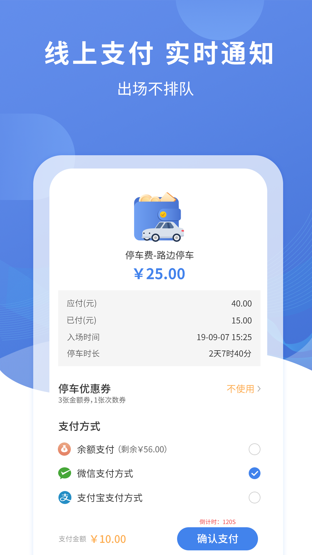 恩施城市停车 截图 3