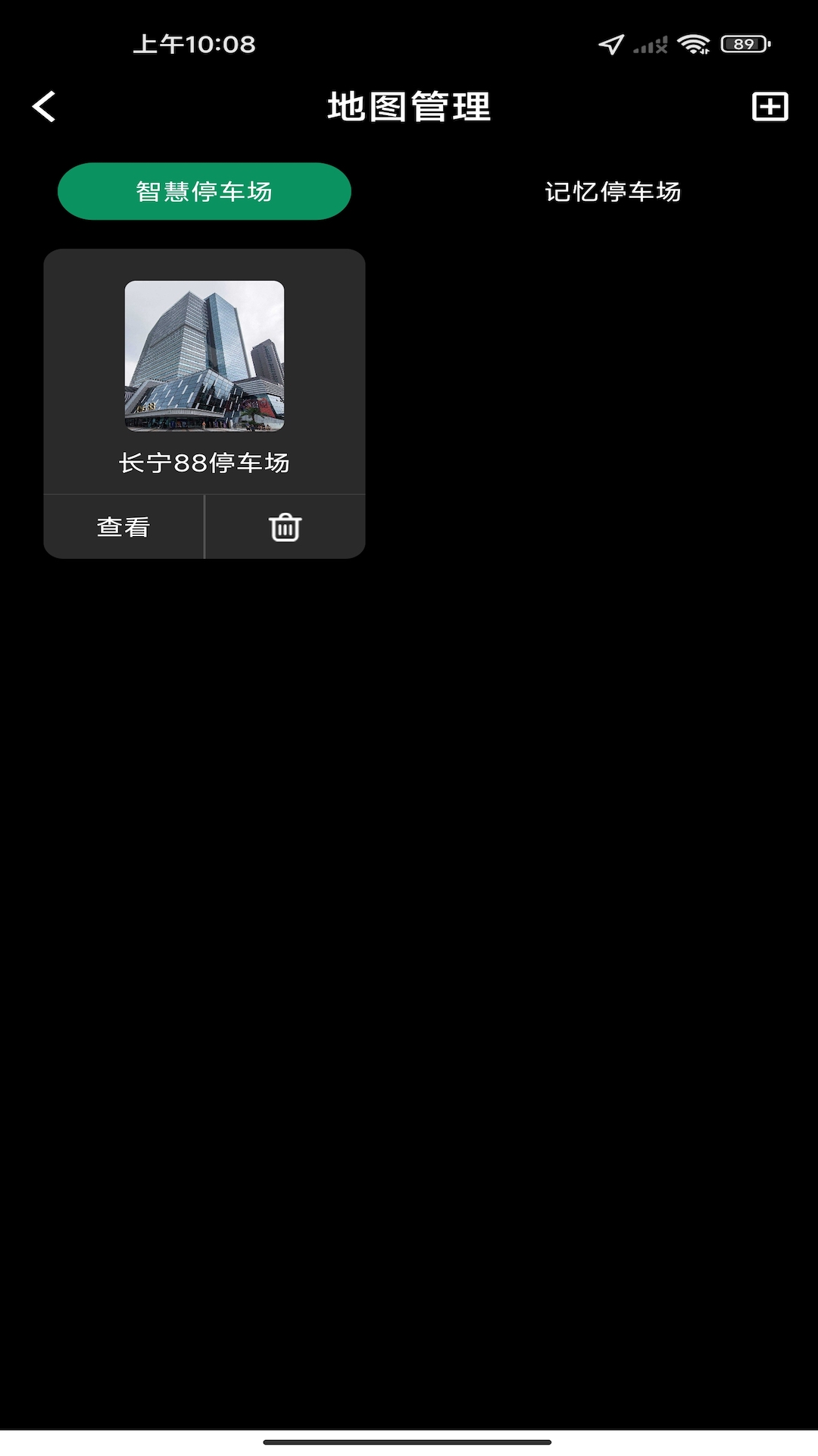 精彩截图-DropnGo2026官方新版