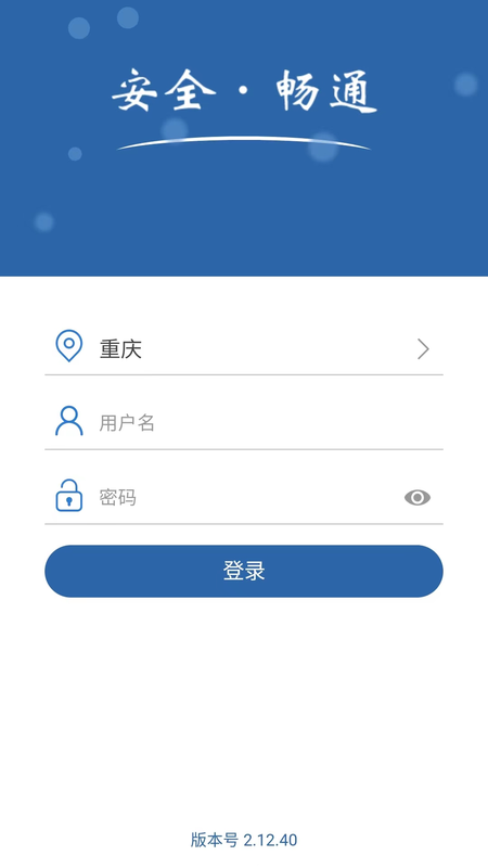 精彩截图-道交安2026官方新版