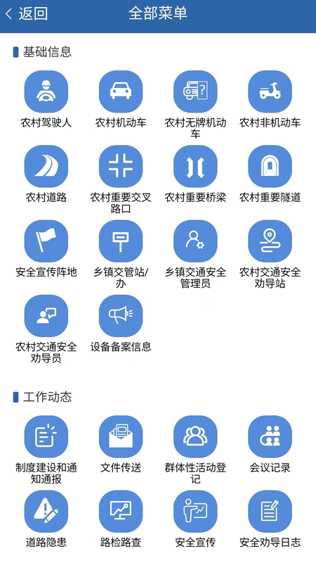 精彩截图-道交安2026官方新版