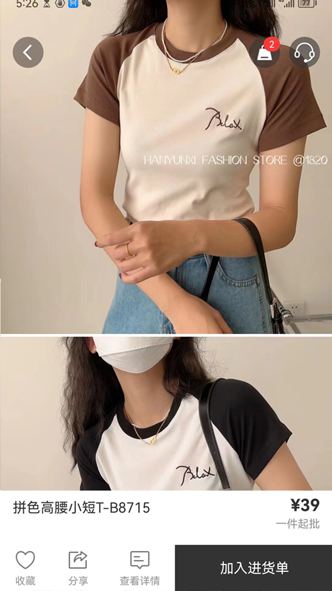 精彩截图-衣莱2026官方新版