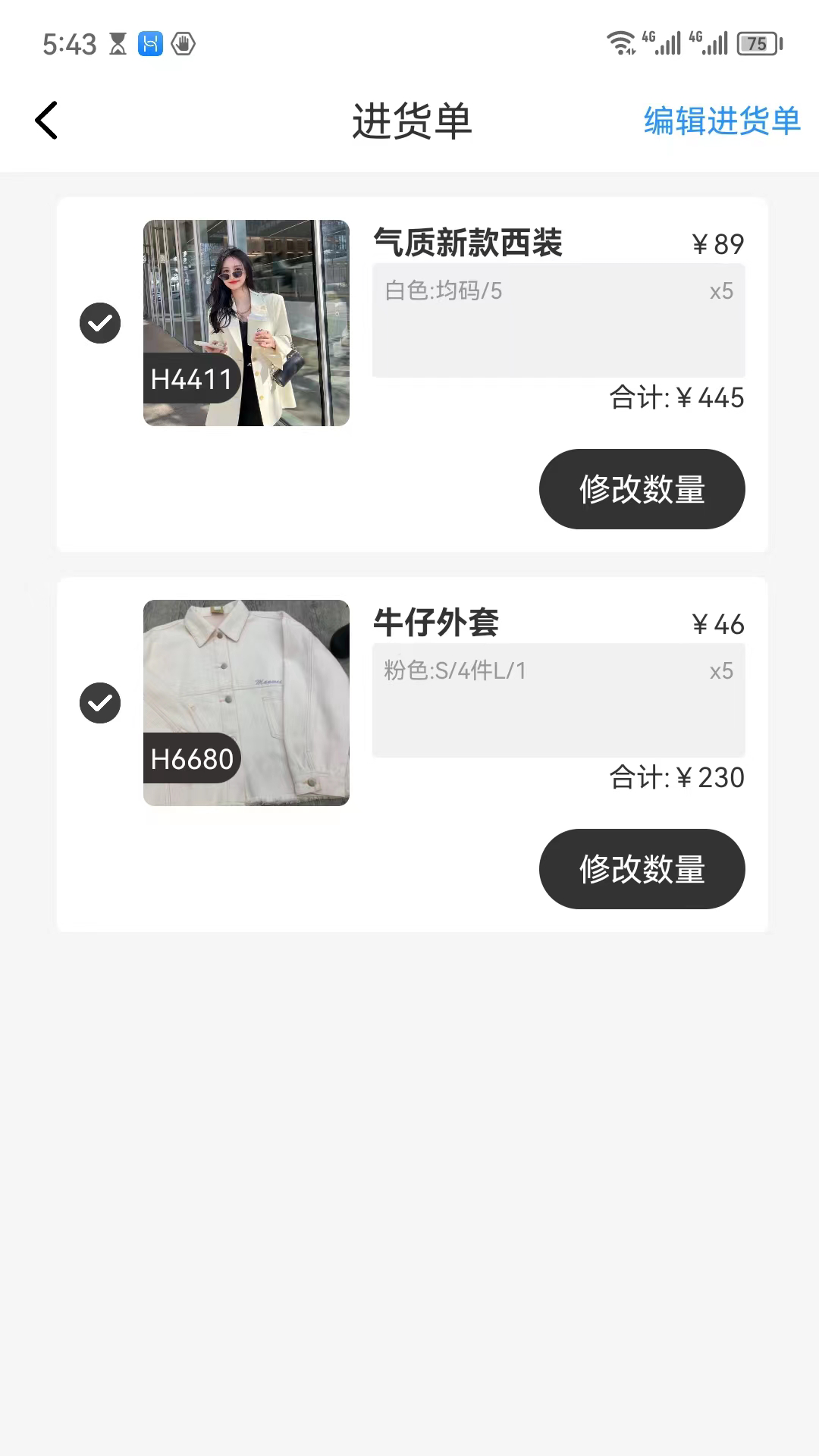 精彩截图-衣莱2026官方新版