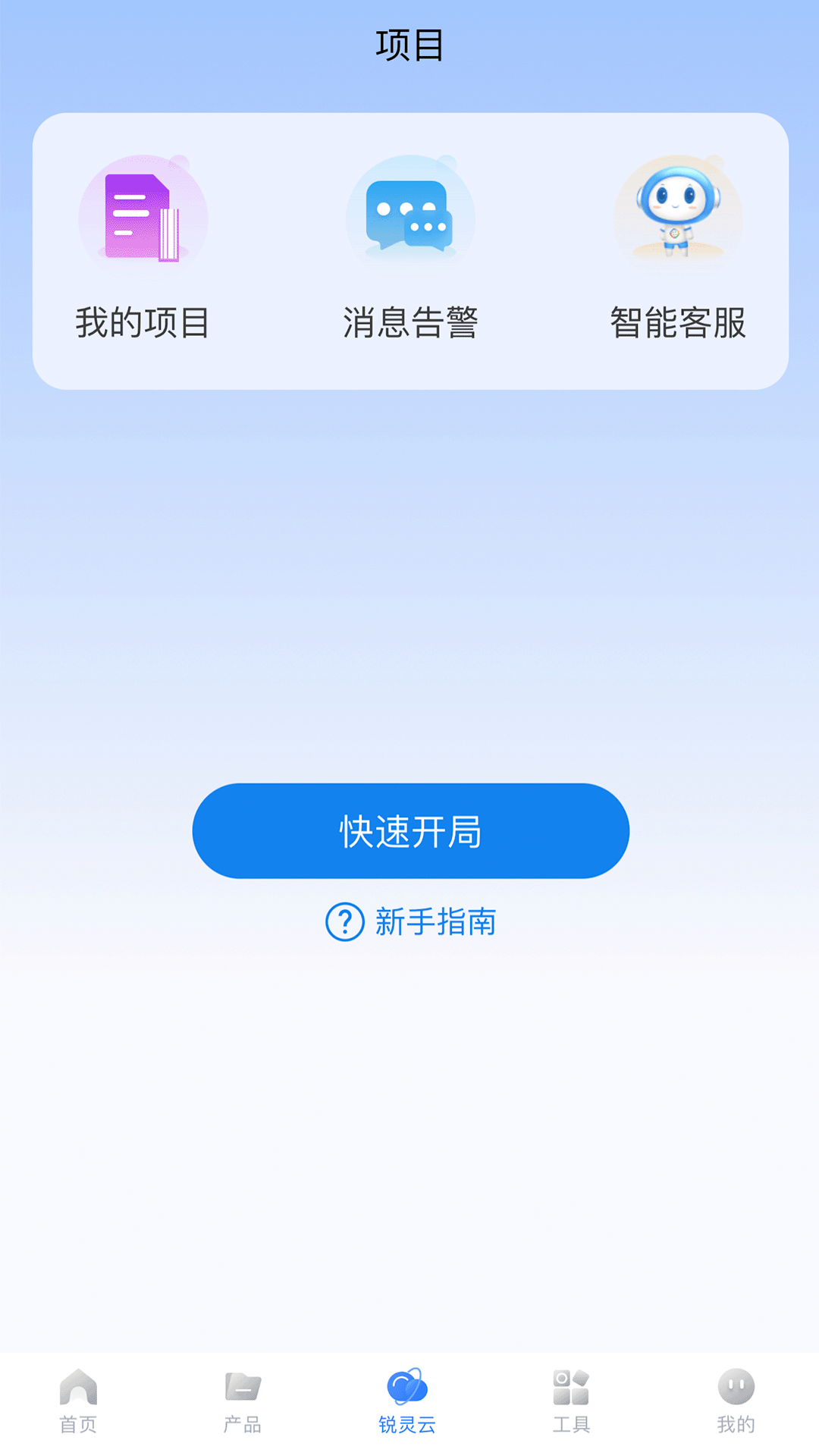 精彩截图-信锐锐灵2025官方新版