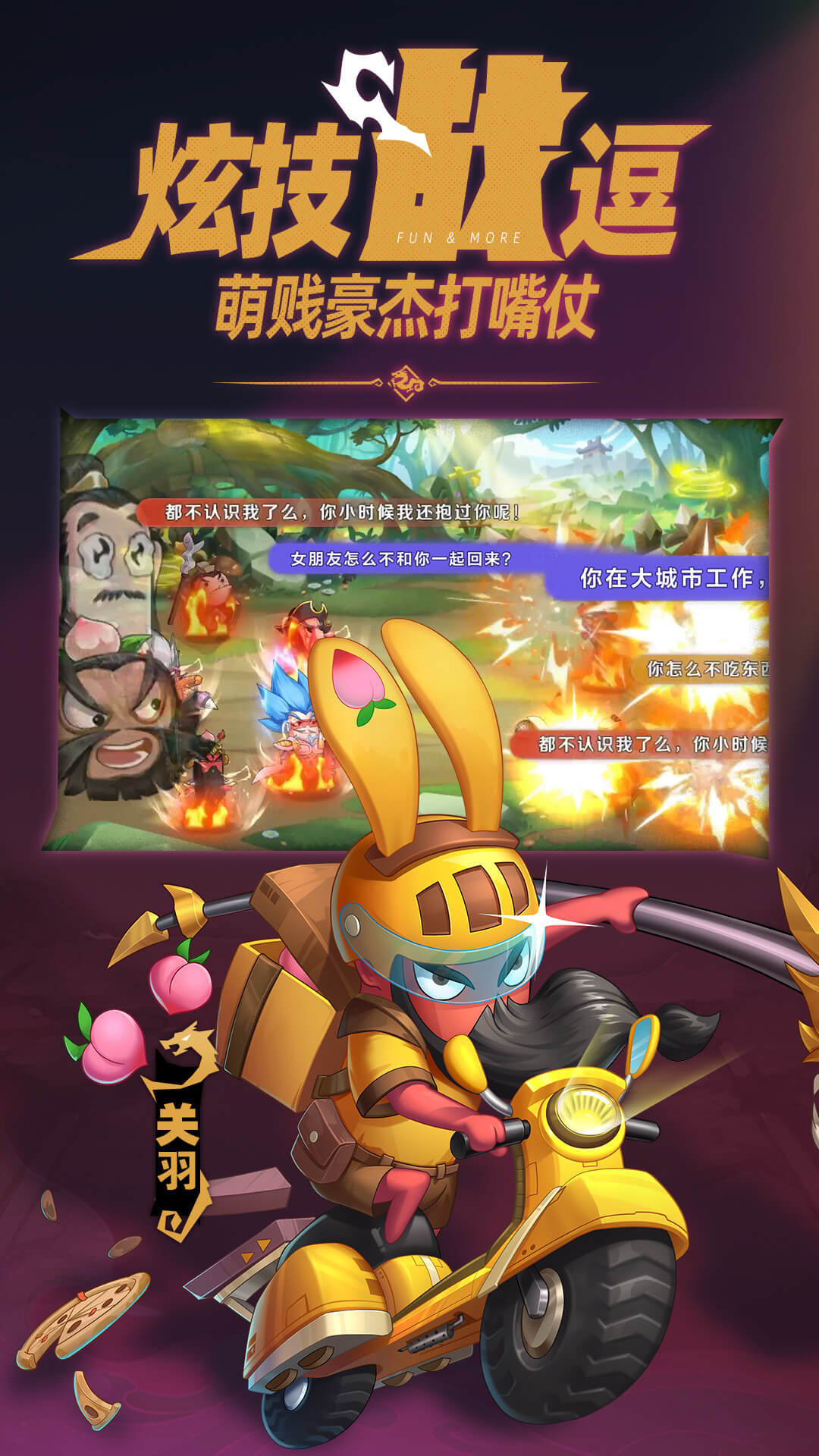漫战无双安卓版高清截图