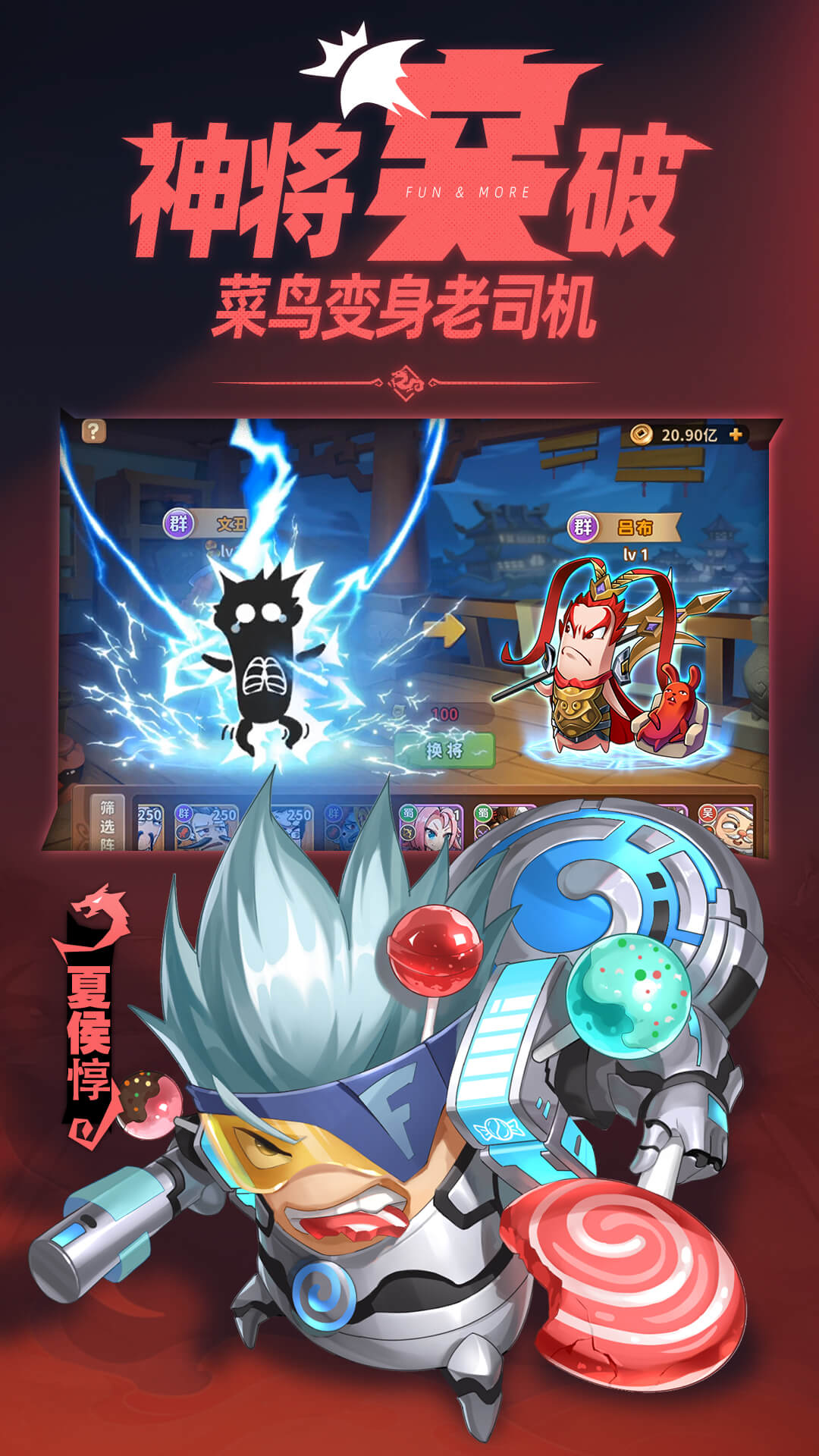 漫战无双安卓版高清截图