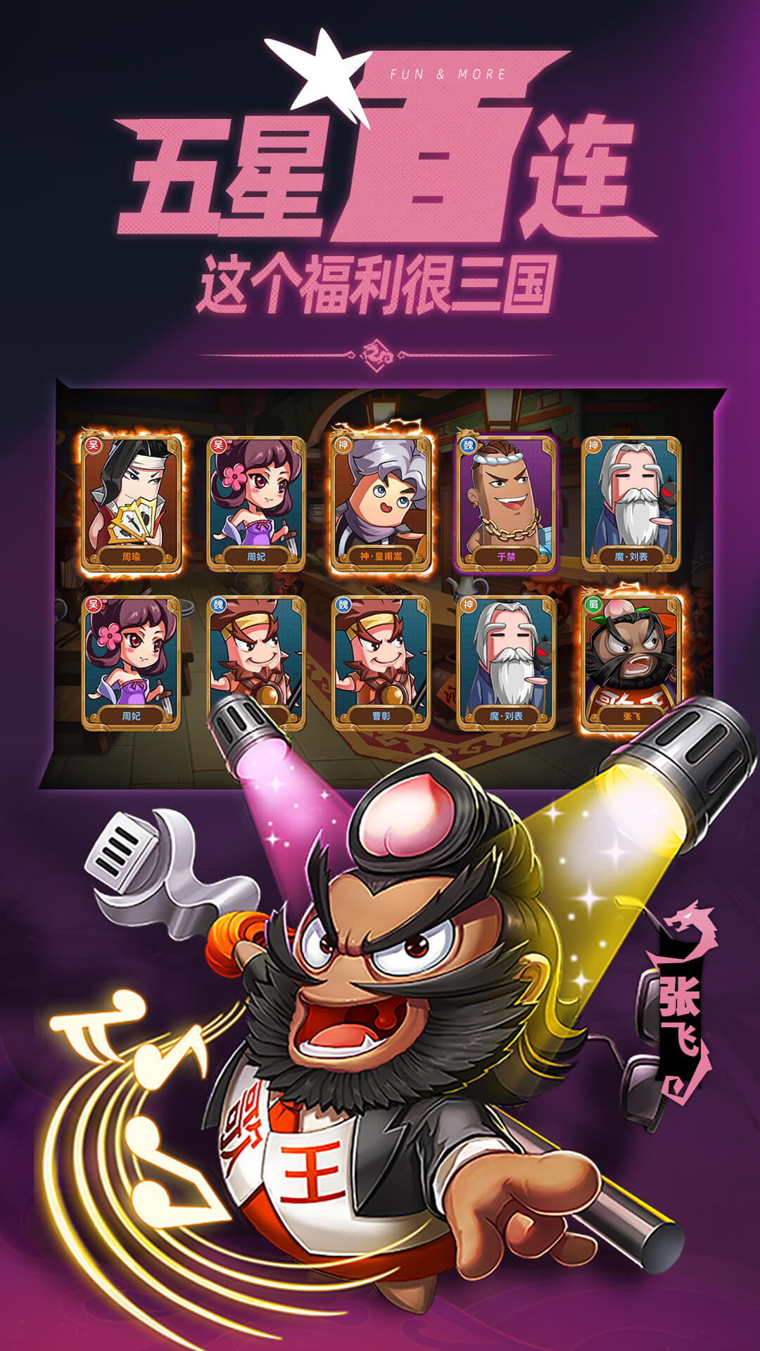 漫战无双安卓版高清截图