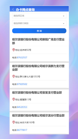 精彩截图-哈尔滨智慧人社2024官方新版