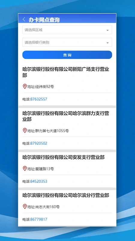精彩截图-哈尔滨智慧人社2025官方新版
