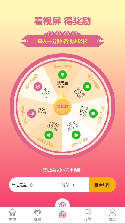 精彩截图-共享交易宝2026官方新版