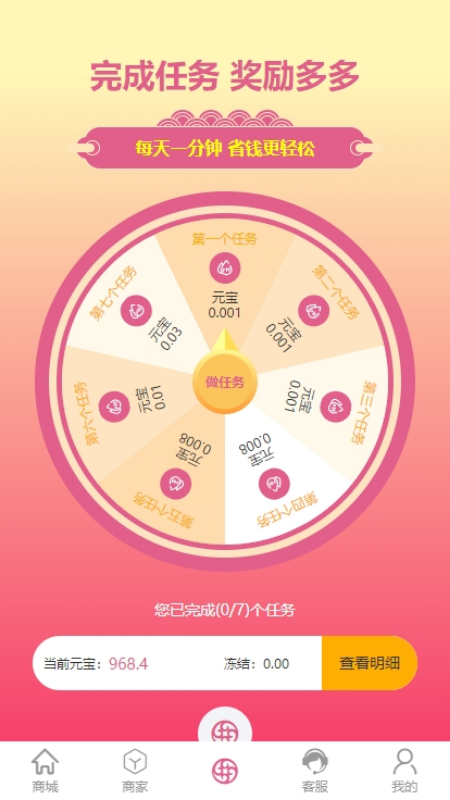精彩截图-共享交易宝2025官方新版