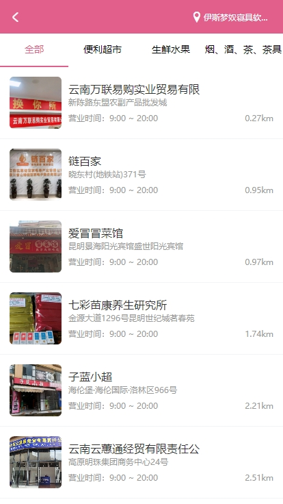 精彩截图-共享交易宝2026官方新版