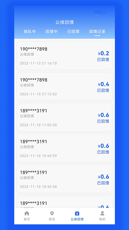精彩截图-日夜购2025官方新版
