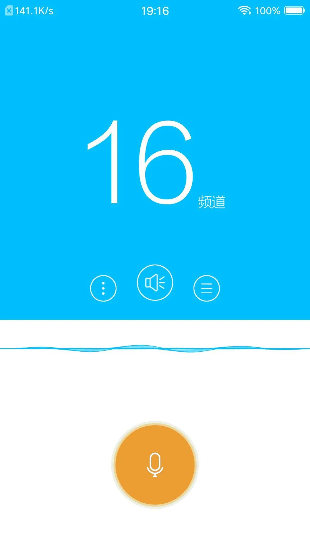 精彩截图-YY对讲2026官方新版