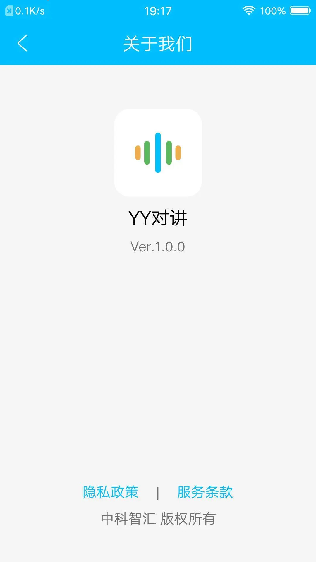 精彩截图-YY对讲2026官方新版