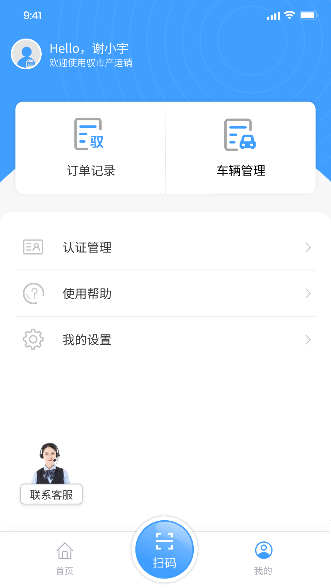 驭市安卓版高清截图