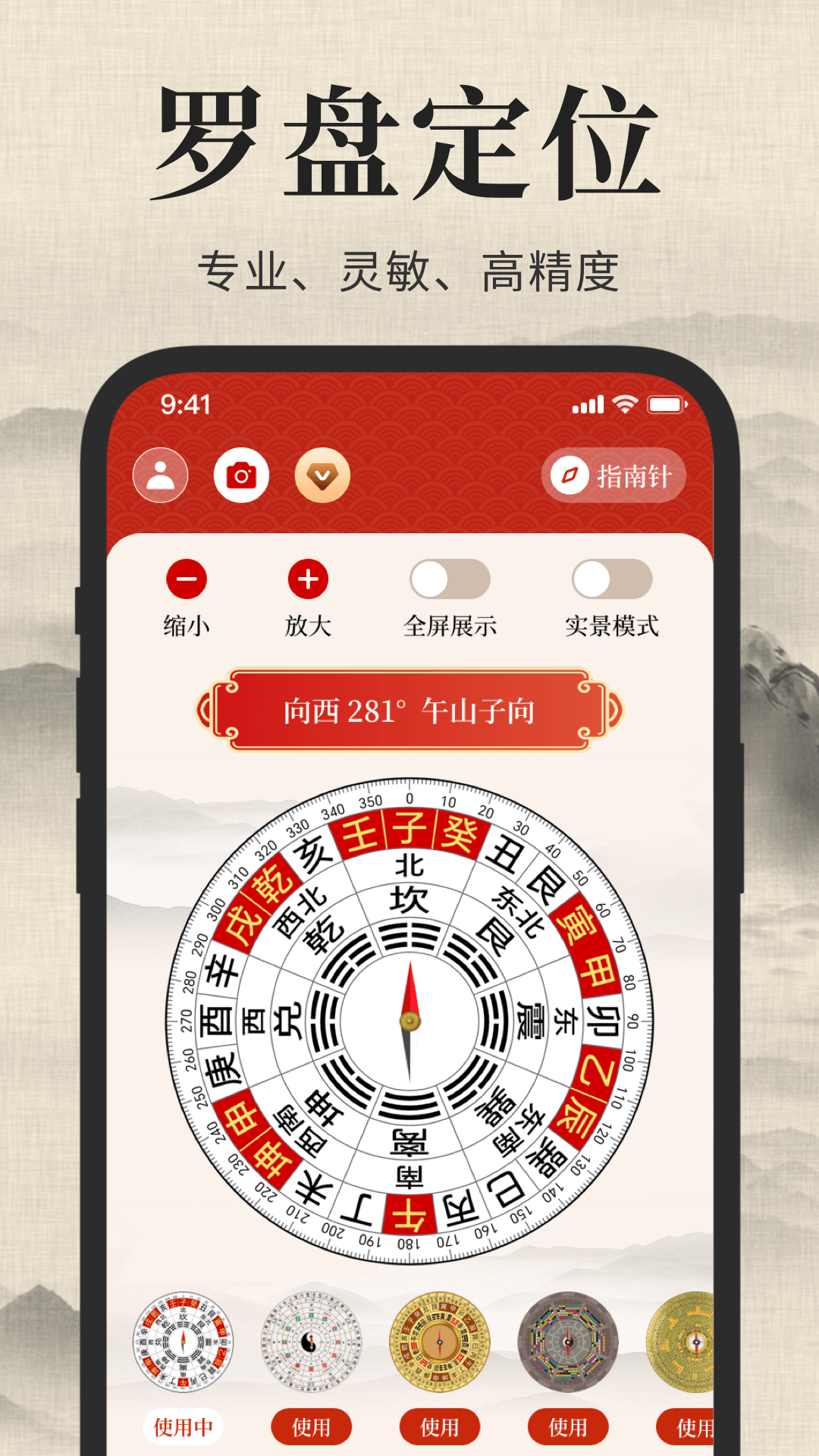 精彩截图-标准手机罗盘2026官方新版