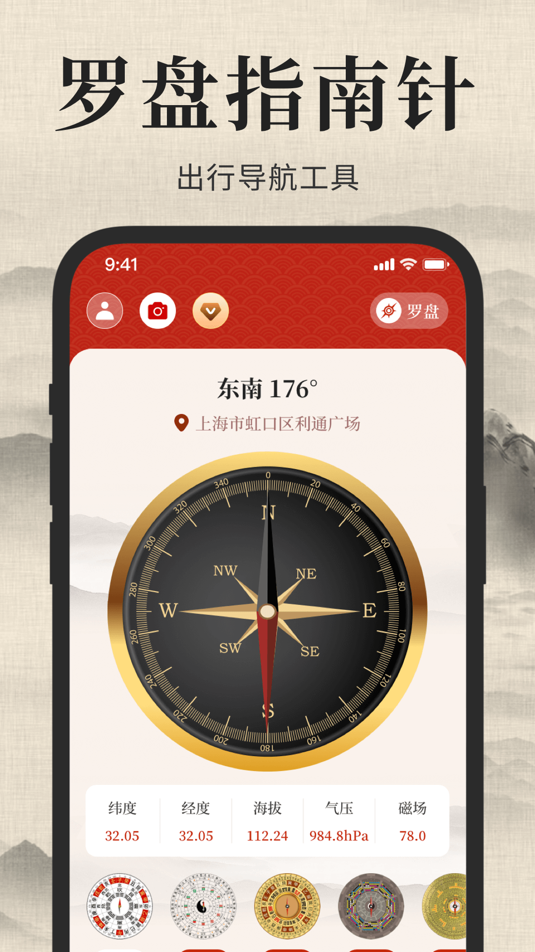 精彩截图-标准手机罗盘2026官方新版