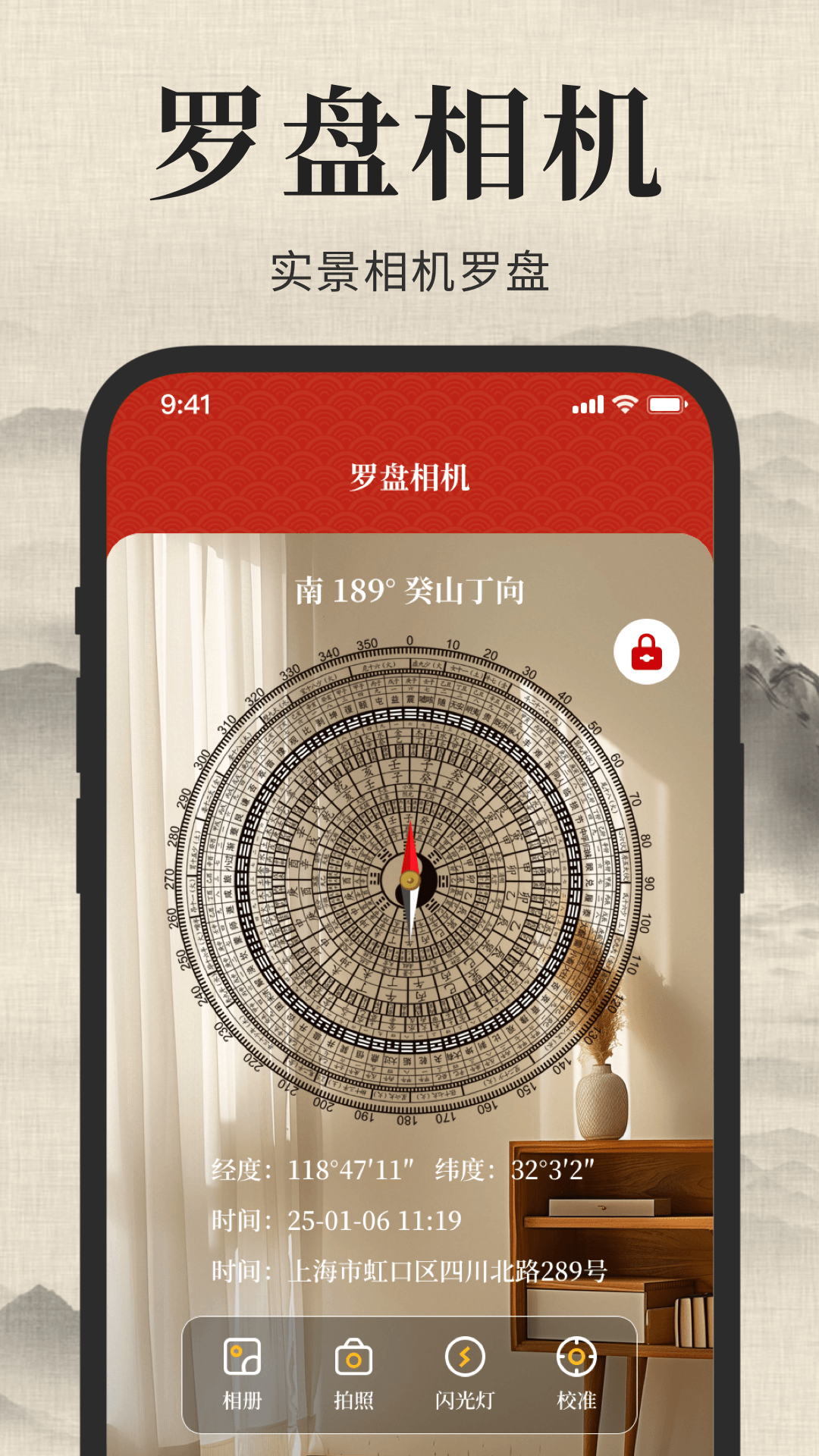 精彩截图-标准手机罗盘2026官方新版