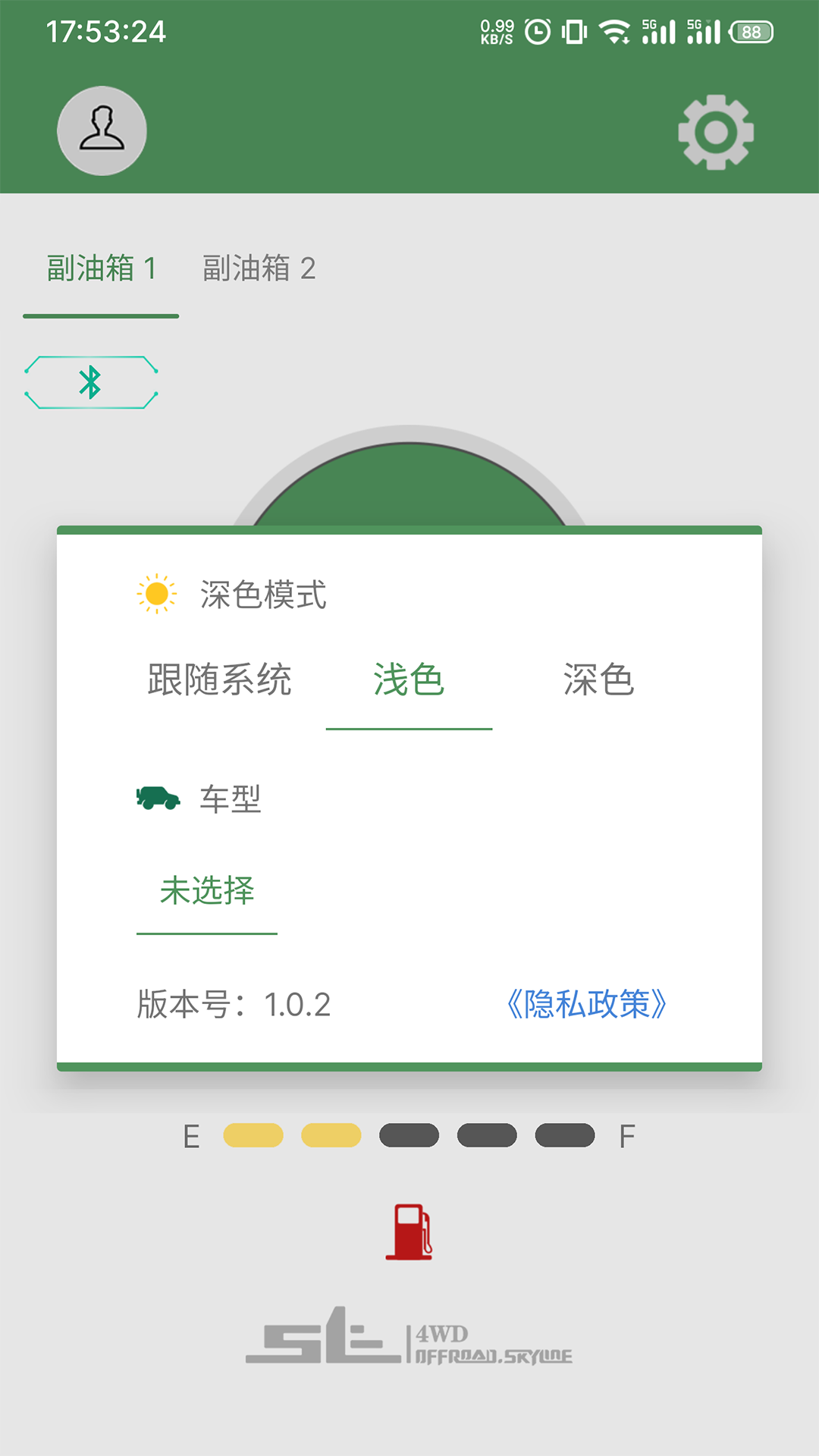 精彩截图-Offroad Skyline2025官方新版