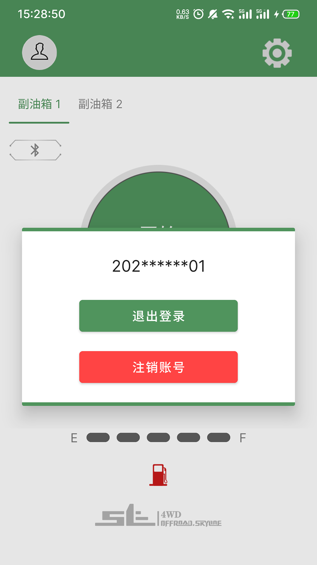 精彩截图-Offroad Skyline2025官方新版