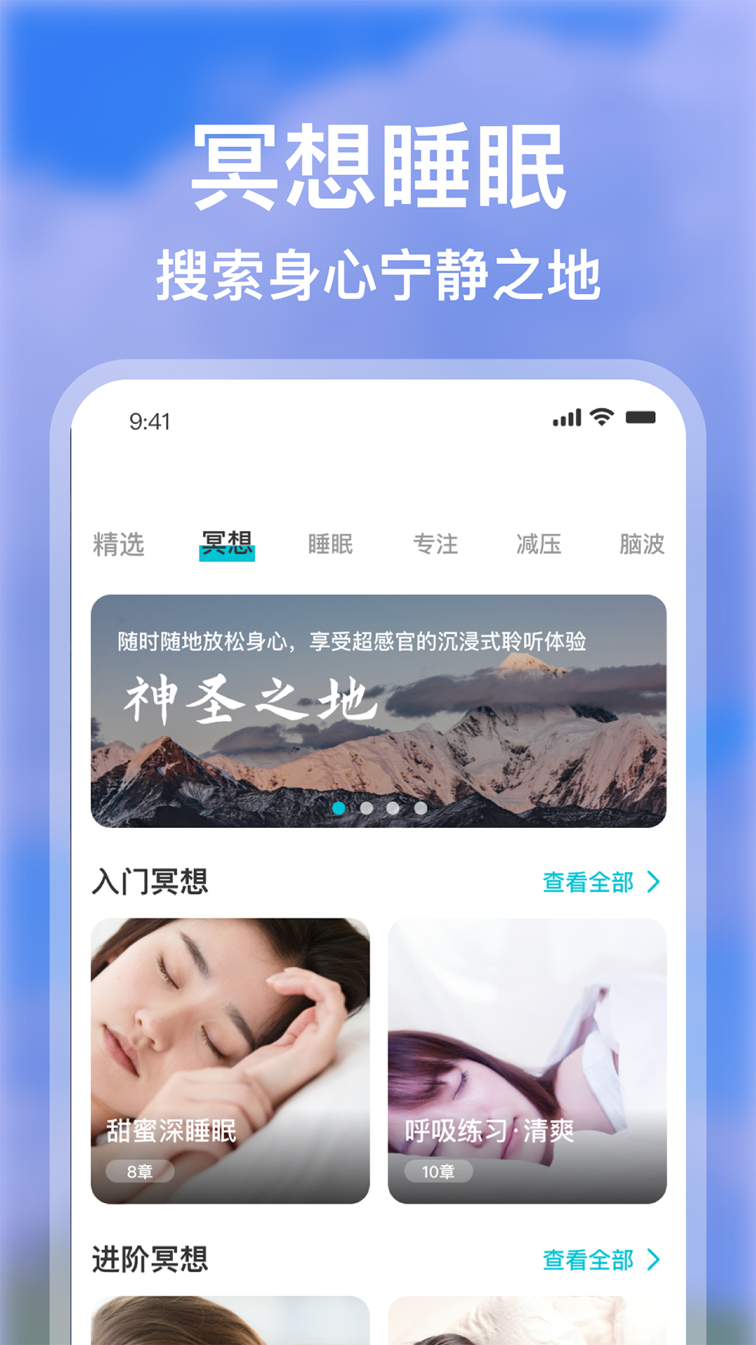 精彩截图-calm冥想2025官方新版