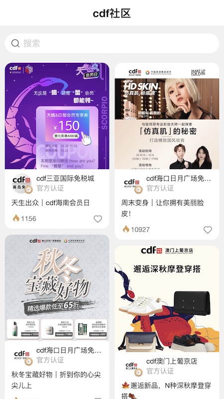 精彩截图-中免会员2026官方新版