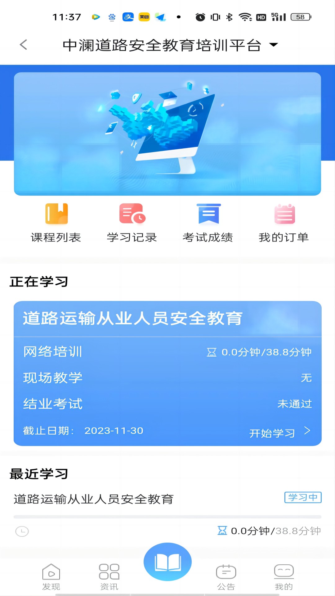 精彩截图-中澜科技2024官方新版