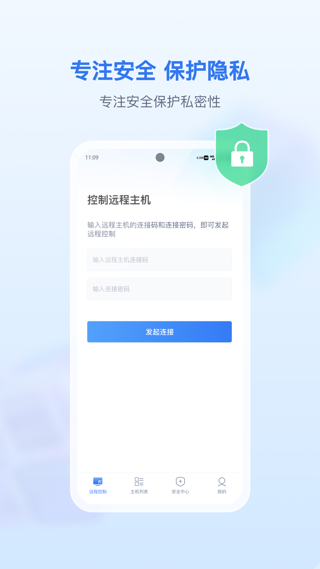 精彩截图-爱思远控2025官方新版